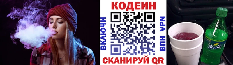 купить   Агрыз  блэк спрут онион  Кодеиновый сироп Lean напиток Lean (лин) 