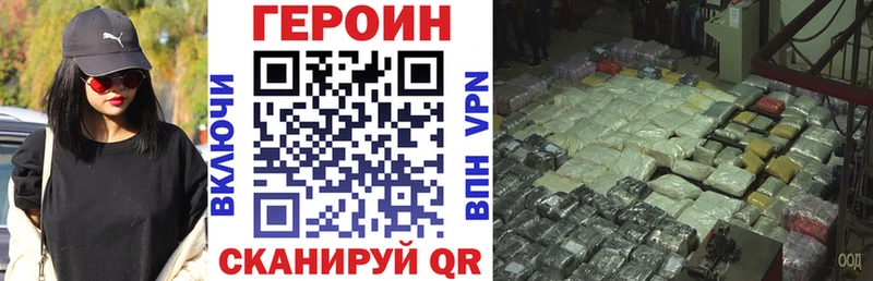 Героин хмурый Агрыз