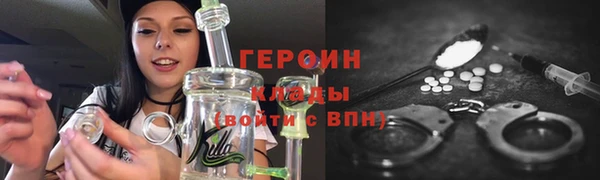 героин Абдулино